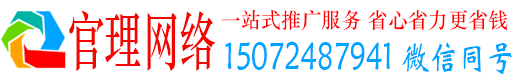 稷山官理竞价推广开户